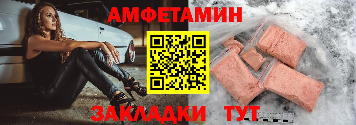 блэк спрут зеркало  Amphetamine 97%  АМФ  Вход с VPN  Камышлов 