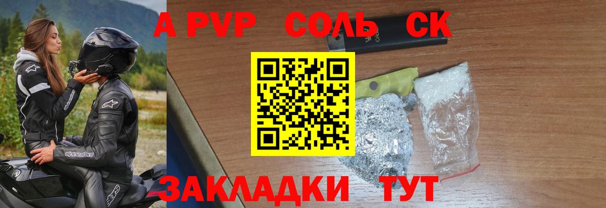 А ПВП крисы CK  Вход с VPN  A-PVP  Камышлов 