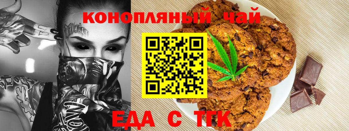 Камышлов  Еда ТГК марихуана  Вход с VPN 