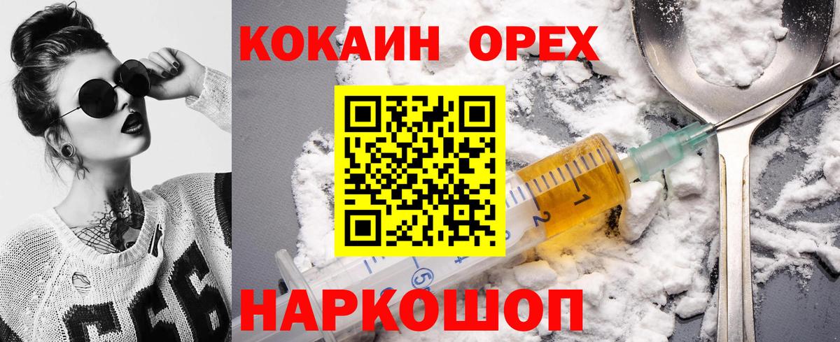 Cocaine 98% Камышлов
