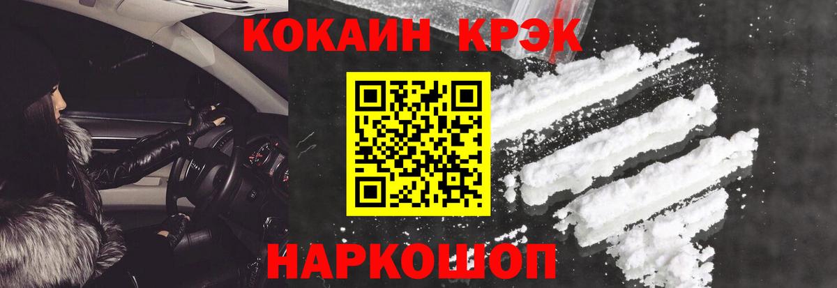 COCAIN VHQ  Вход с VPN  Камышлов  Кокаин Эквадор 