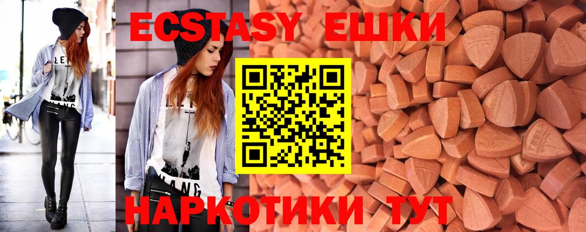 Ecstasy mix Камышлов