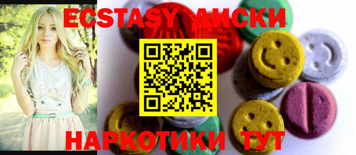 Камышлов  ЭКСТАЗИ 300 mg  Ecstasy  Ecstasy 99%  Вход с VPN 
