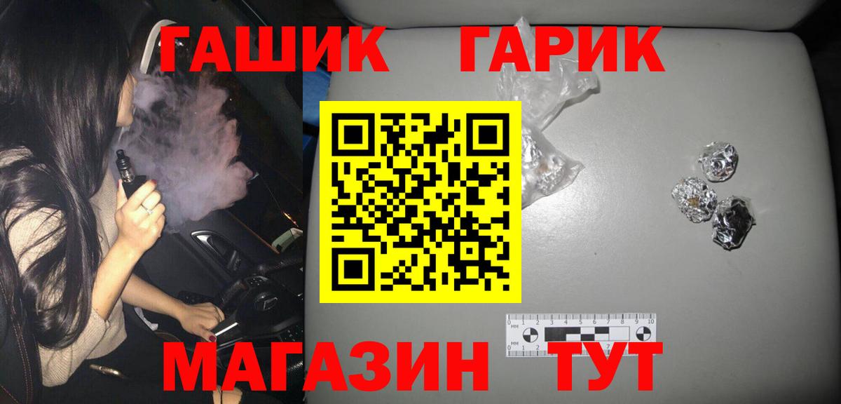 купить   ГАШИШ VHQ  ГАШ хэш  ГАШИШ  Вход с VPN  Камышлов 