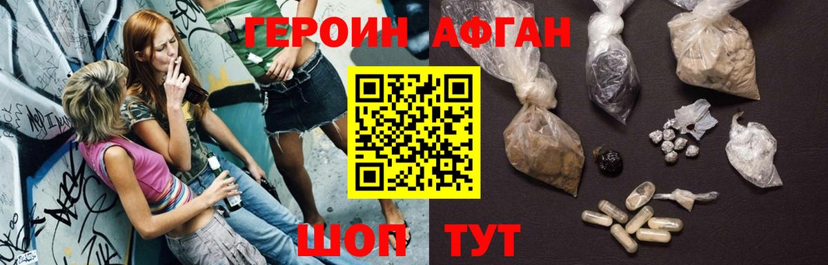 Камышлов  Героин  Вход с VPN  ГЕРОИН гречка 