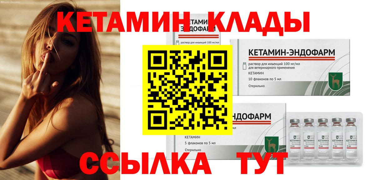 Кетамин VHQ  Вход с VPN  Камышлов 