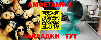 первитин Краснокаменск