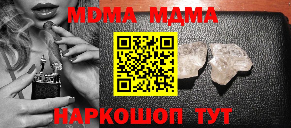 МДМА  Вход с VPN  Камышлов  МДМА кристаллы 