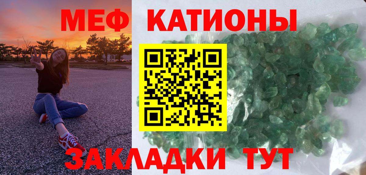 Меф  Камышлов