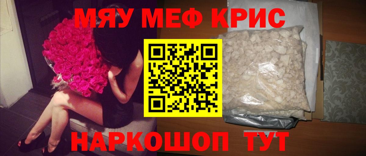 Камышлов  Меф  Вход с VPN  Мефедрон мука 