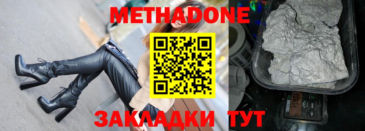 МЕТАДОН VHQ Камышлов