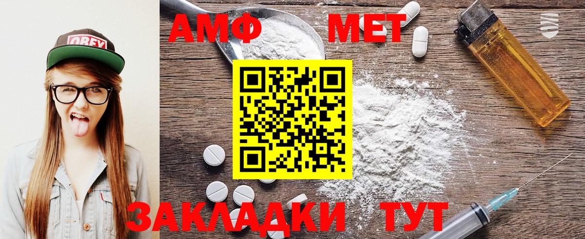 Метамфетамин кристалл  Метамфетамин кристалл  Камышлов  Вход с VPN 