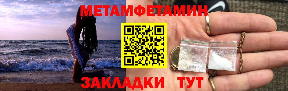 Первитин кристалл Камышлов